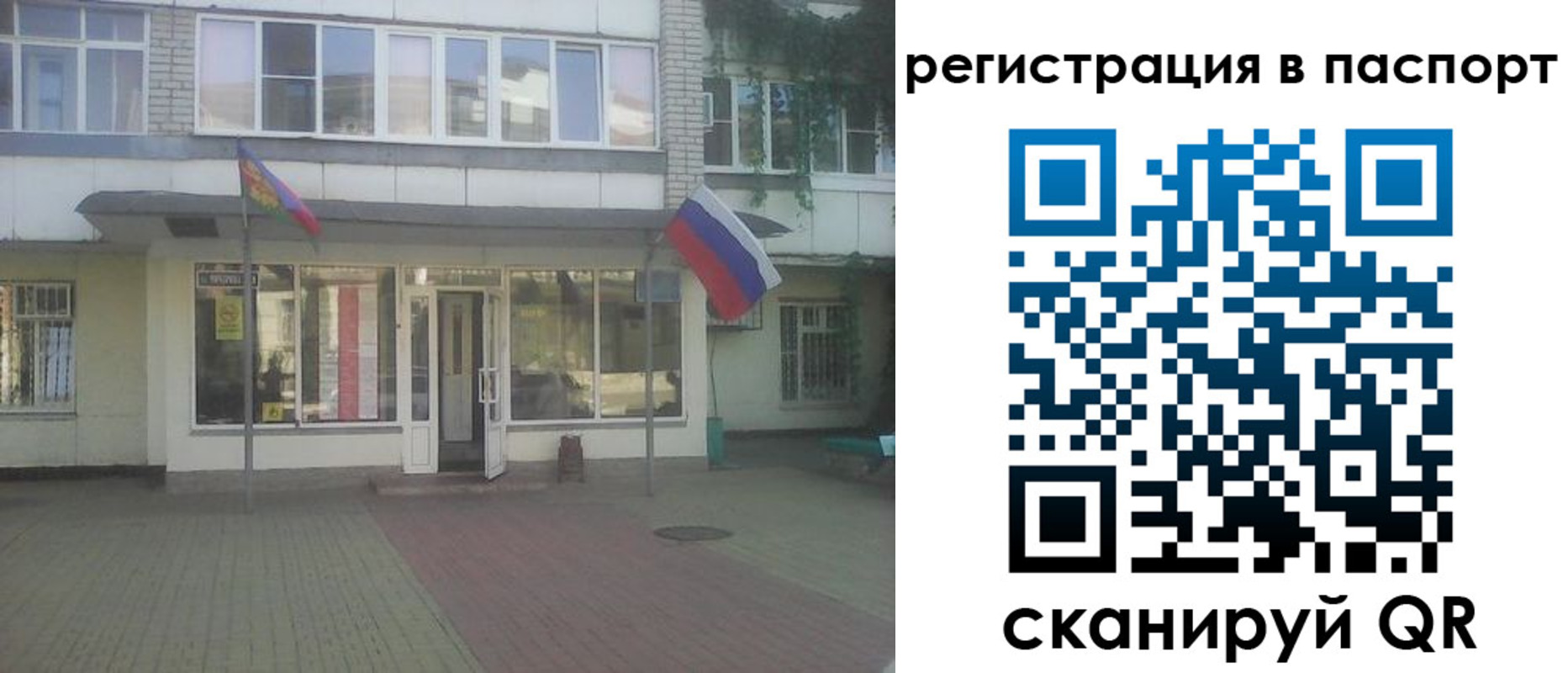 временная регистрация гарантия в Орловской области