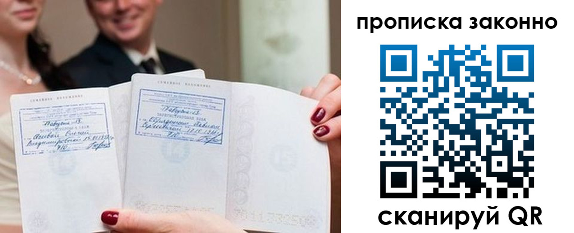 прописка поиск в Орловской области