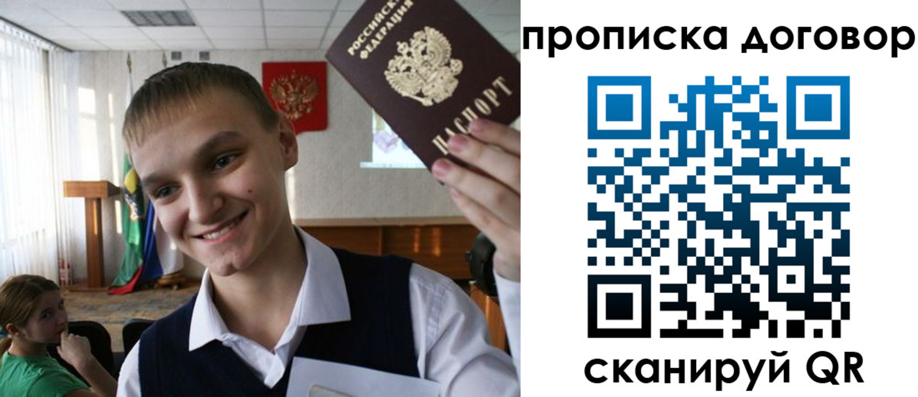 прописка ребенка в Орловской области