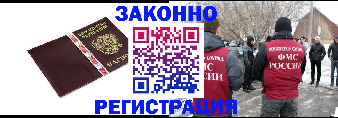 прописка для кредита в Орловской области