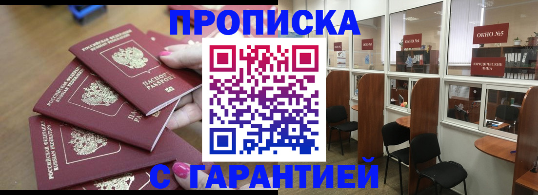 прописка поиск в Орловской области