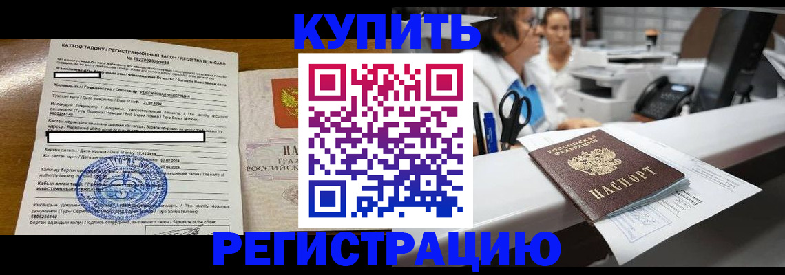 временная регистрация надежно в Орловской области
