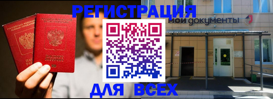 регистрация для школы в Орловской области