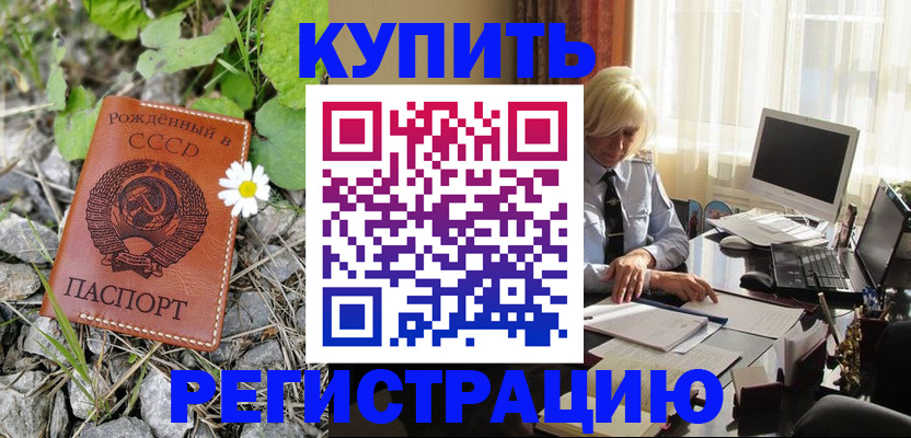 временная регистрация поиск в Орловской области