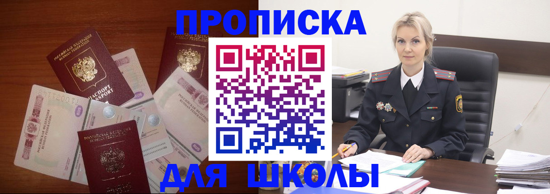 временная регистрация купить в Орловской области