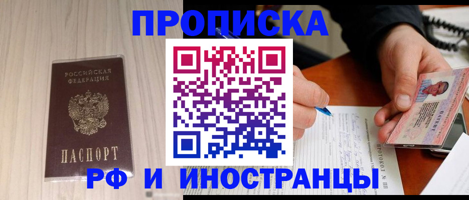 найти адрес прописки в Орловской области