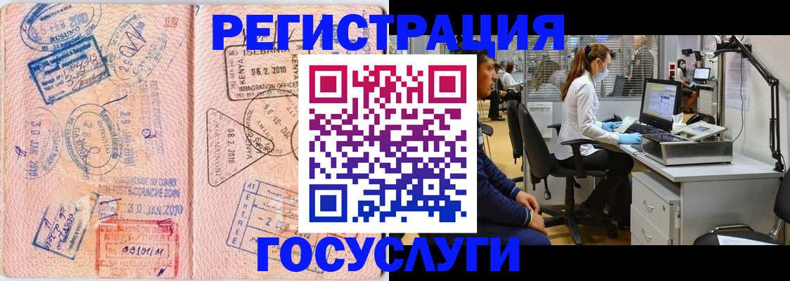 временная регистрация гарантия в Орловской области