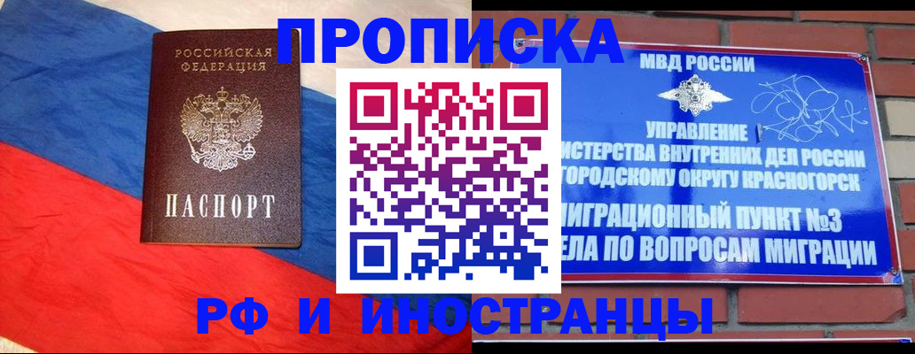 временная регистрация для всех в Орловской области