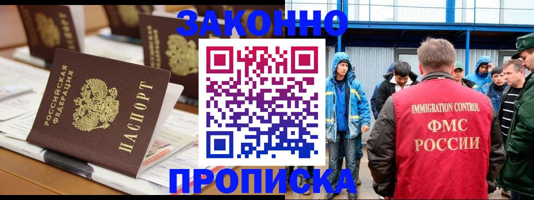 прописка поиск в Орловской области