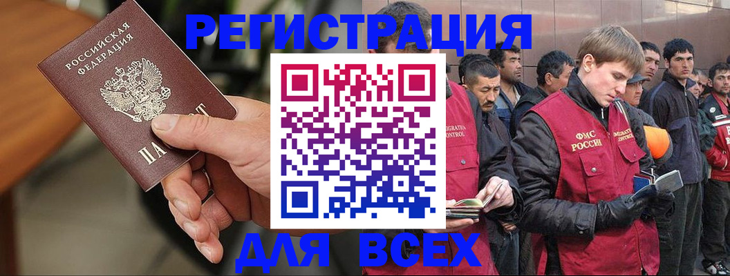 прописка паспорт в Орловской области