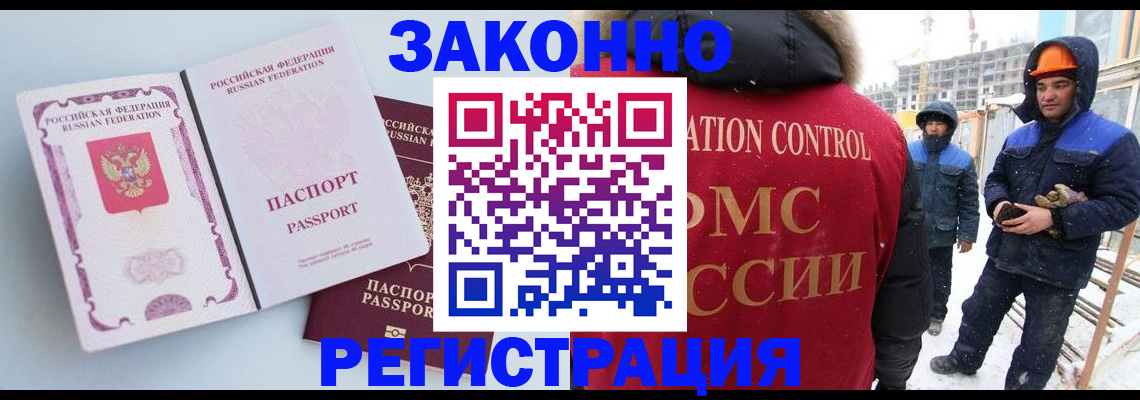 прописка для школы в Орловской области