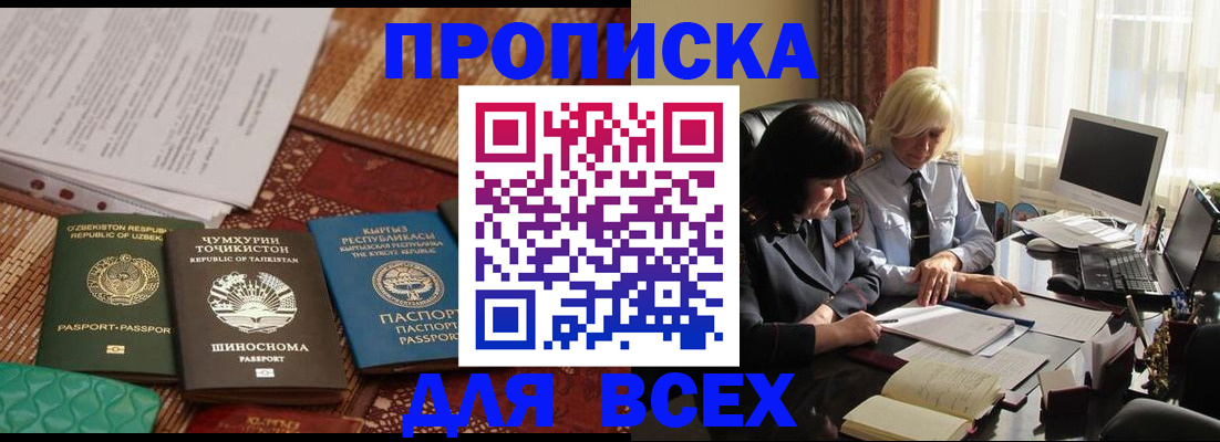 временная регистрация собственник в Орловской области
